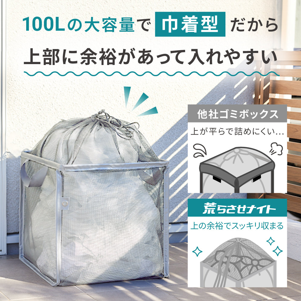 荒らさせナイト