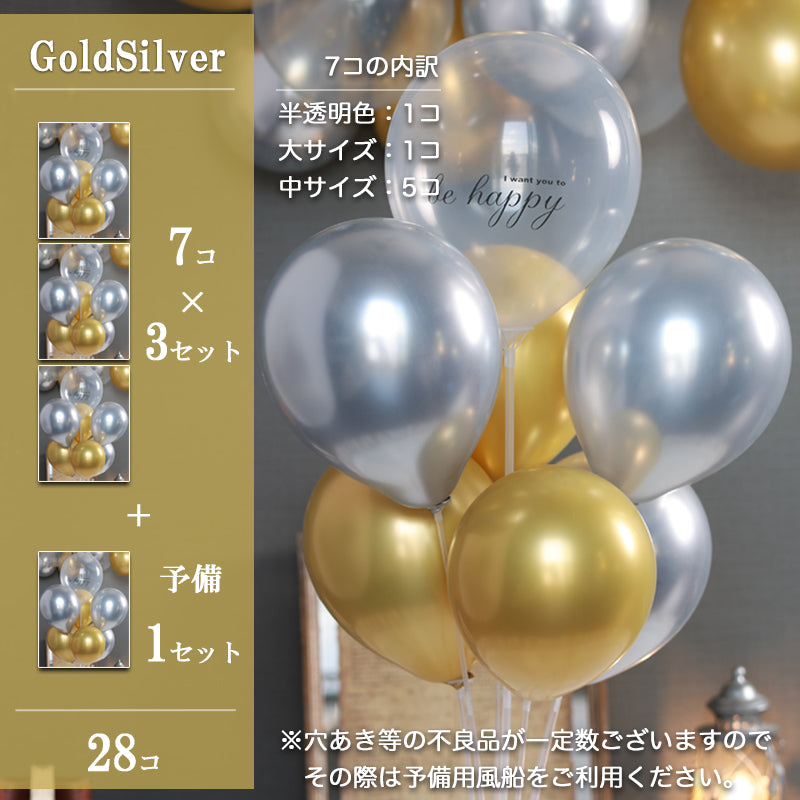 メタリックカラーバルーン
