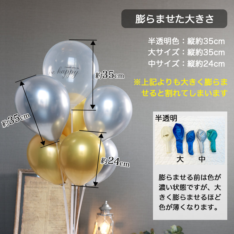 メタリックカラーバルーン