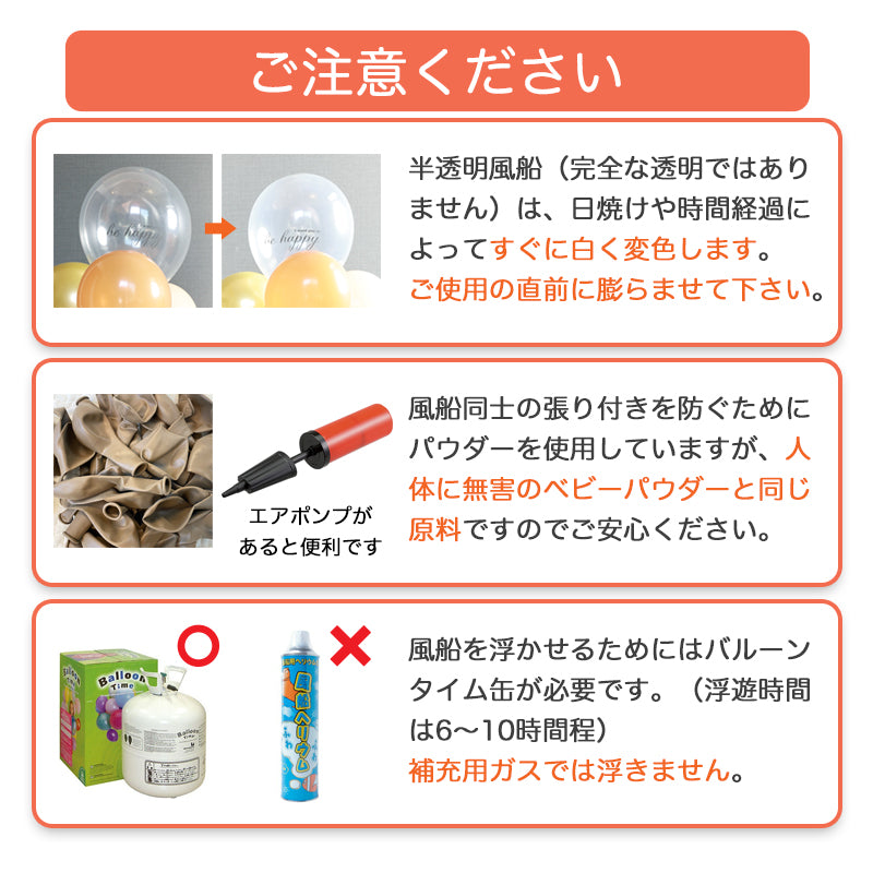 メタリックカラーバルーン