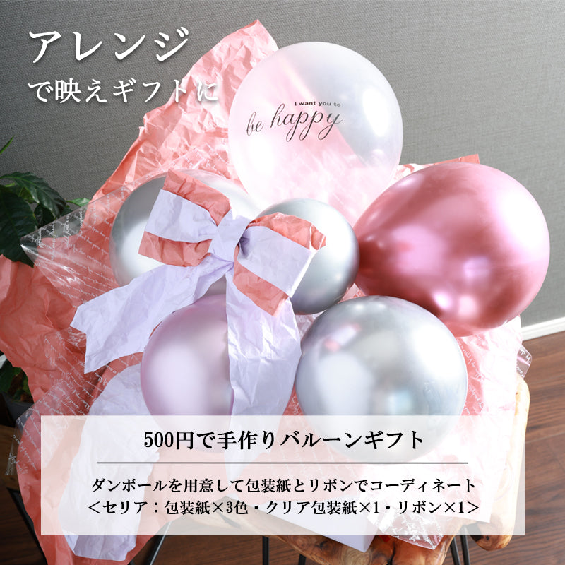 メタリックカラーバルーン