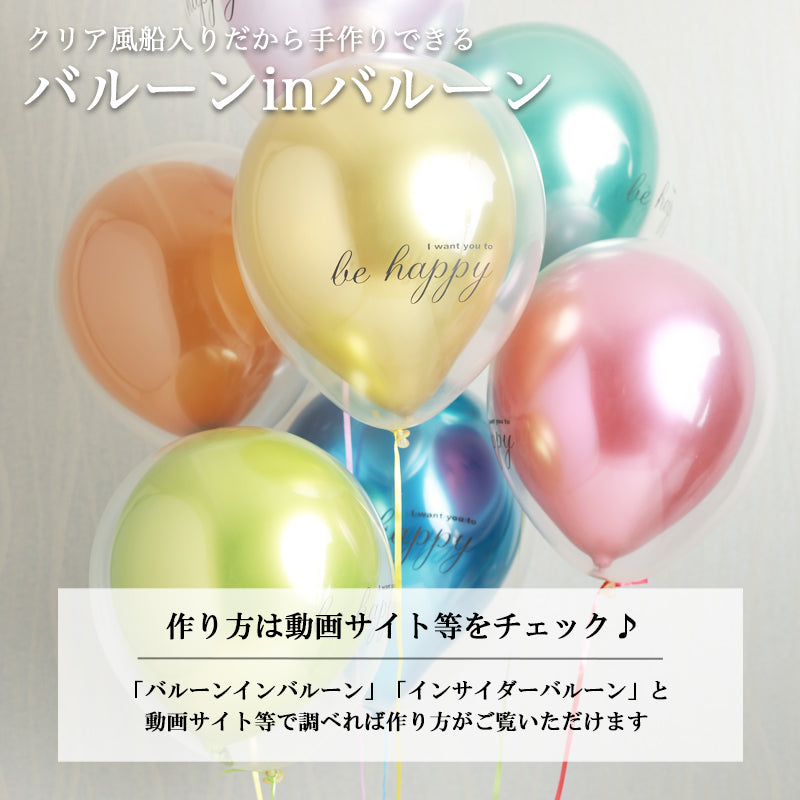 メタリックカラーバルーン