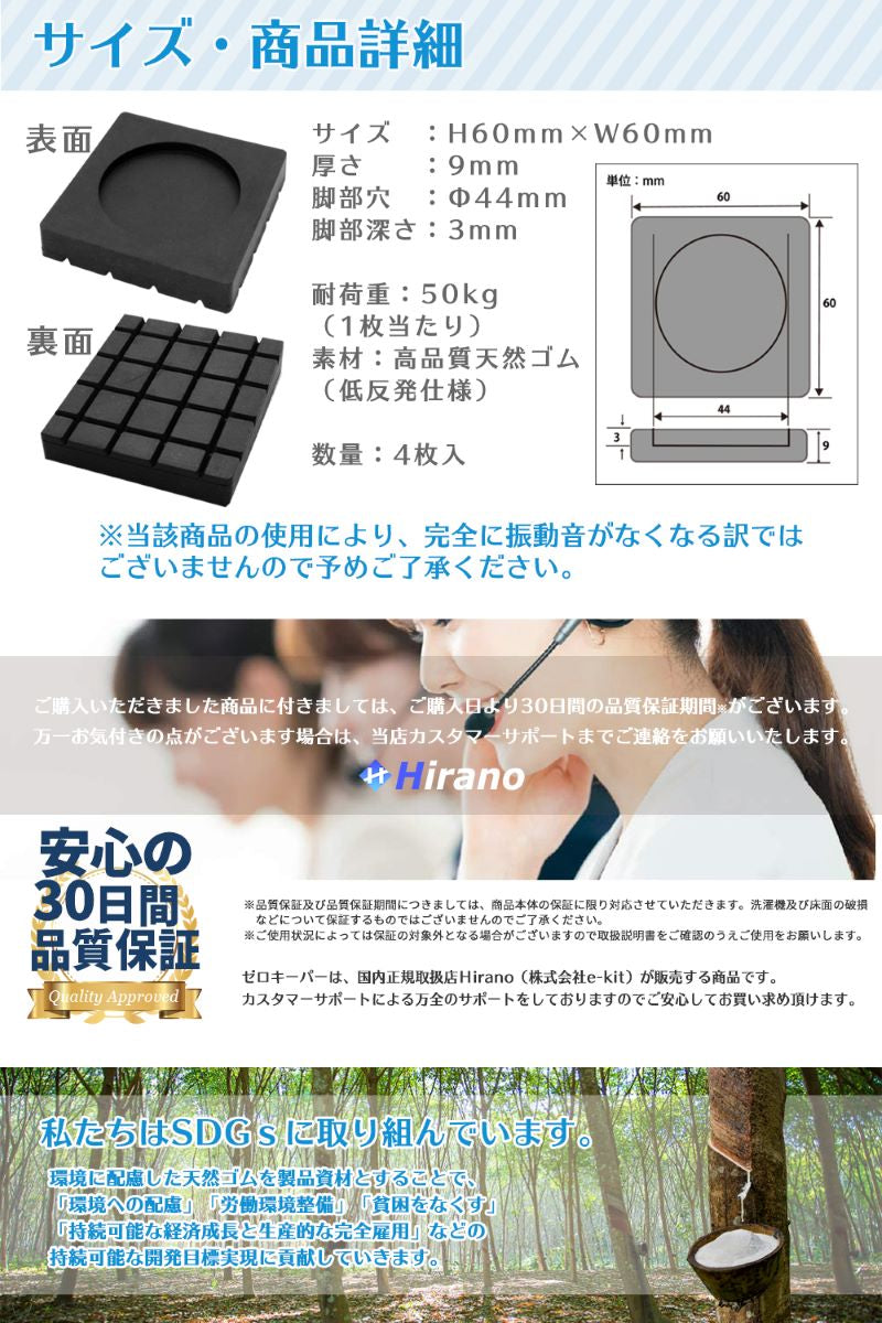 洗濯機防振ゴム