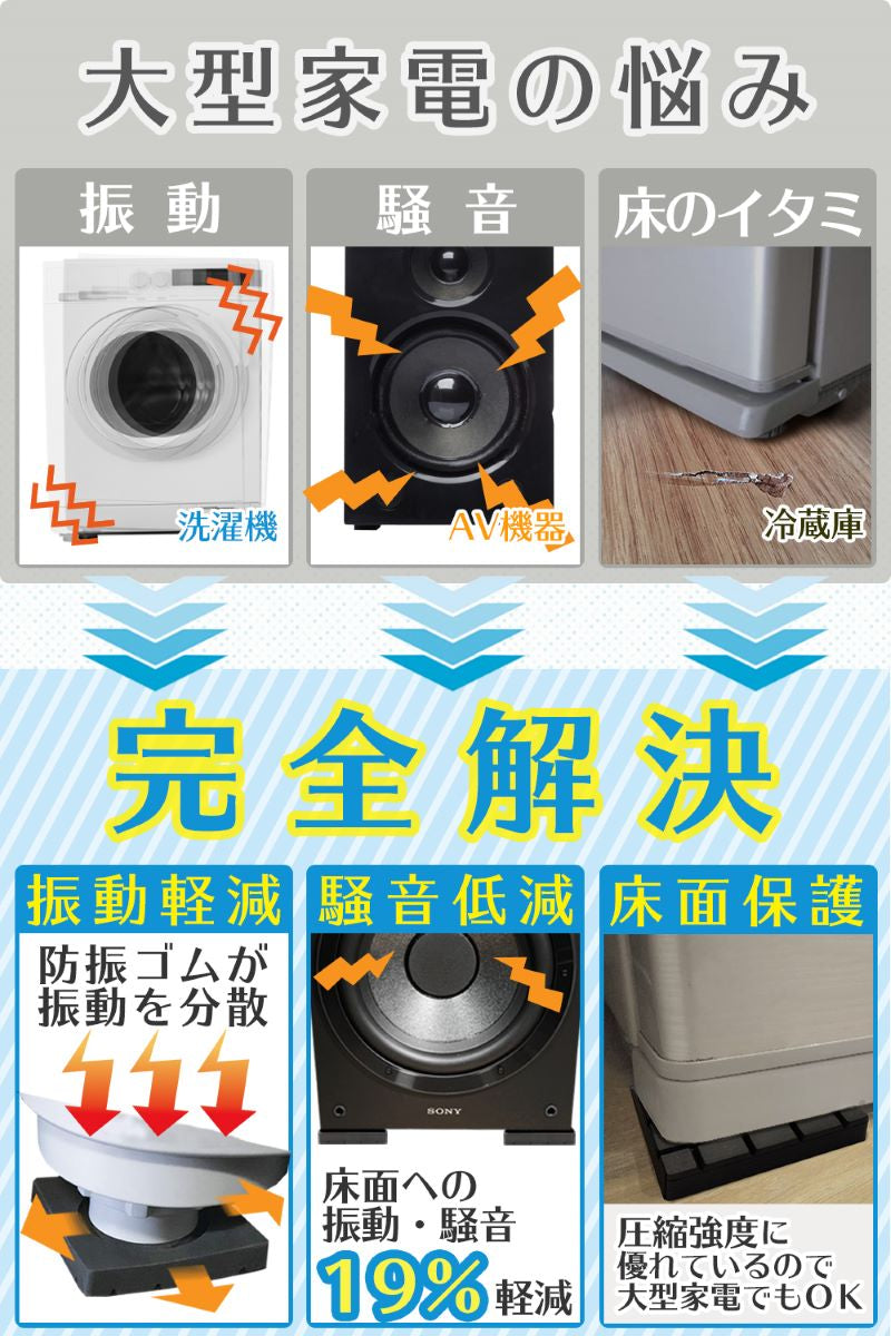 洗濯機防振ゴム
