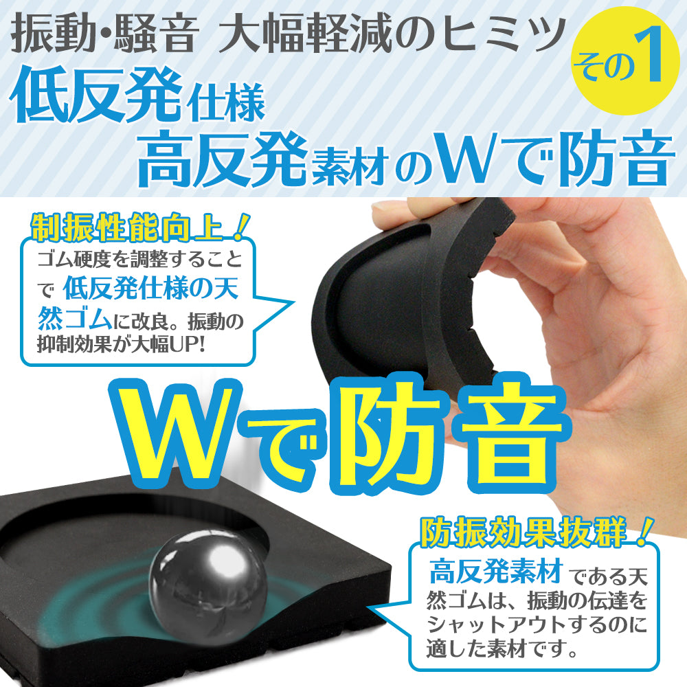 洗濯機防振ゴム