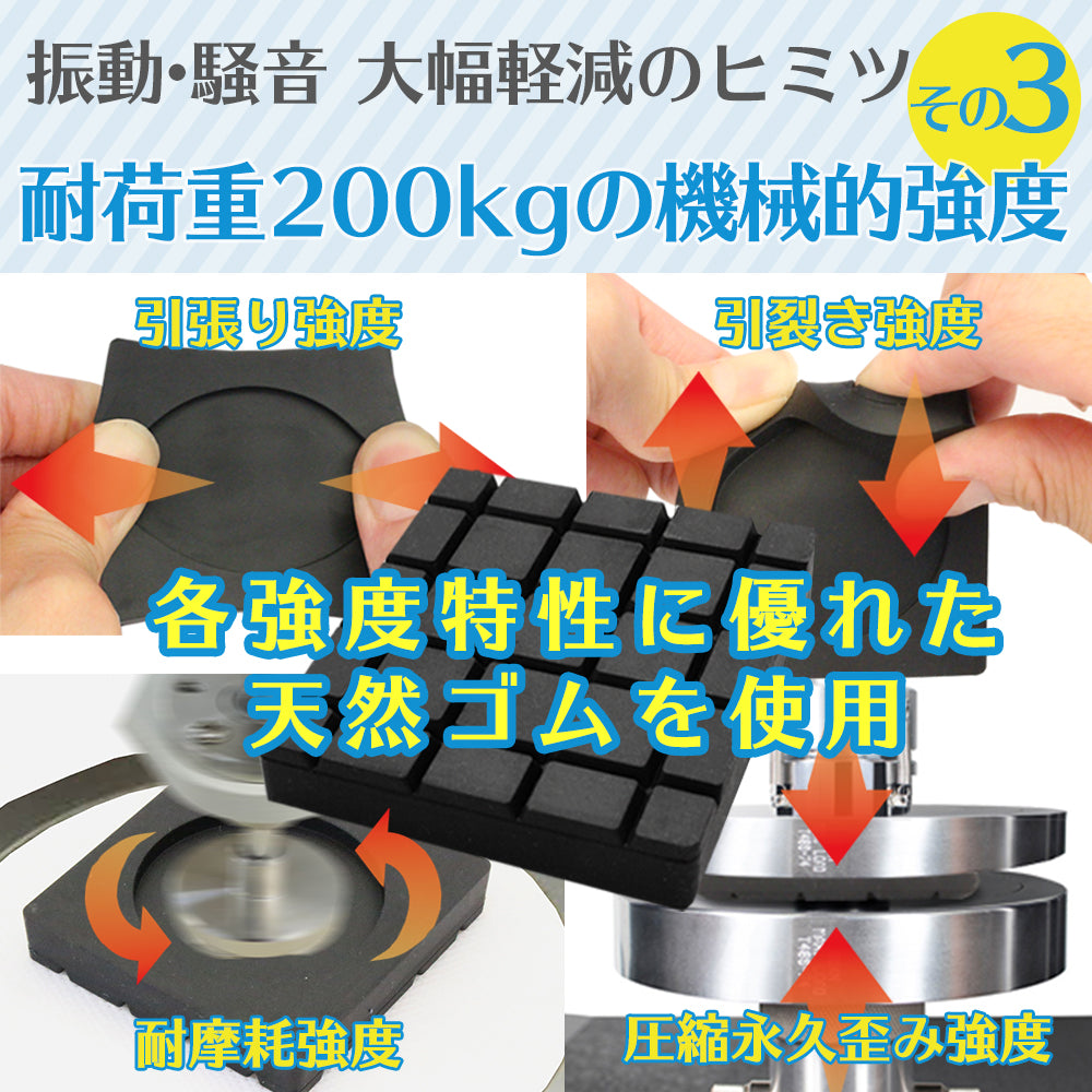 洗濯機防振ゴム