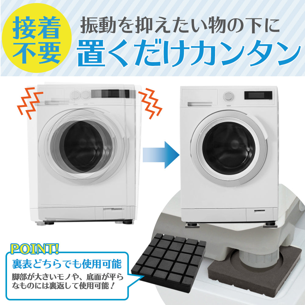 洗濯機防振ゴム