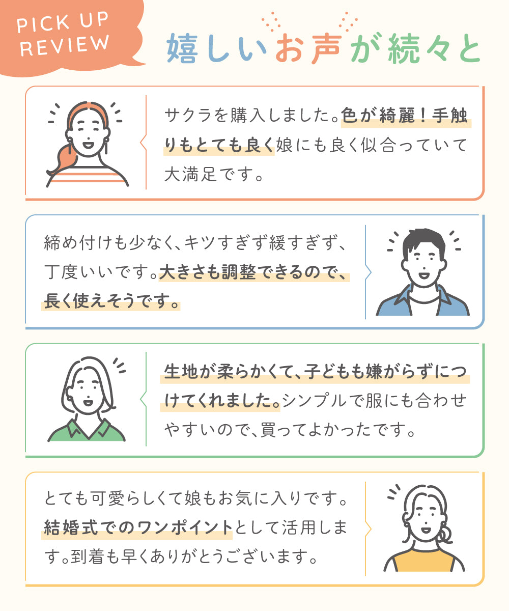 ベビーヘアバンド