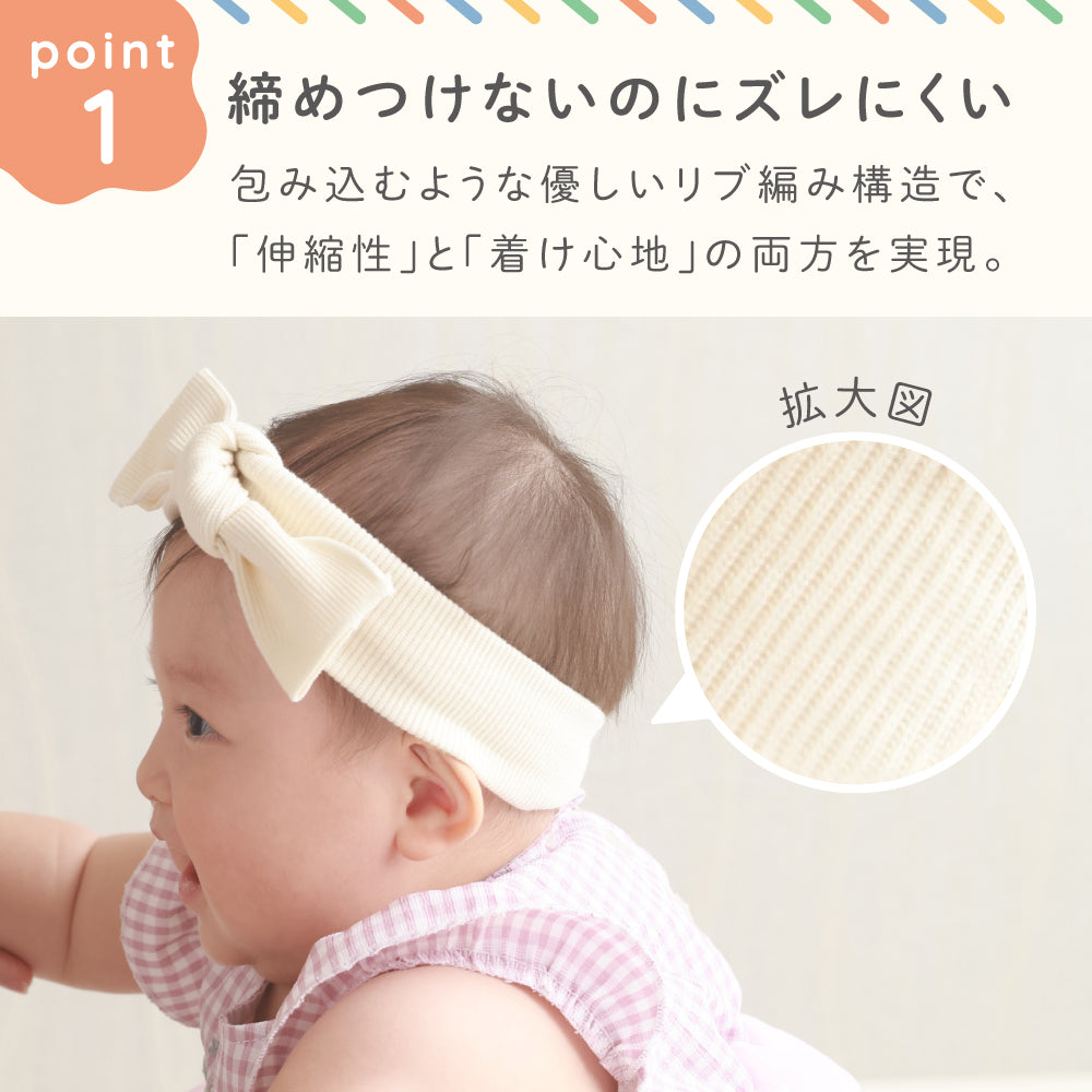 ベビーヘアバンド