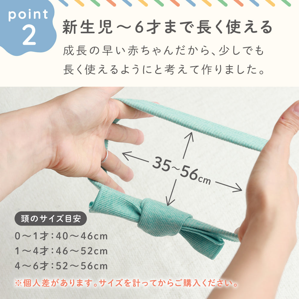 ベビーヘアバンド