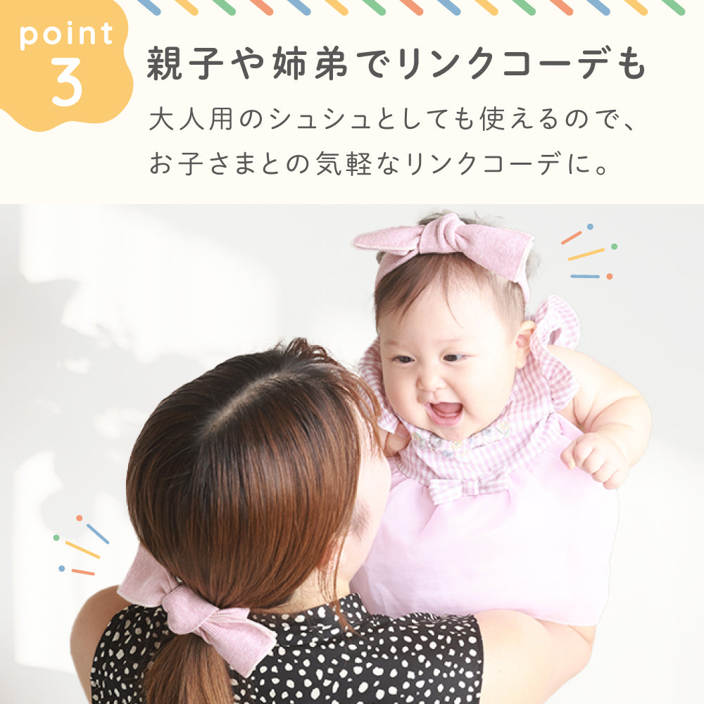 ベビーヘアバンド