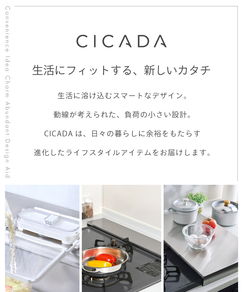 CICADA