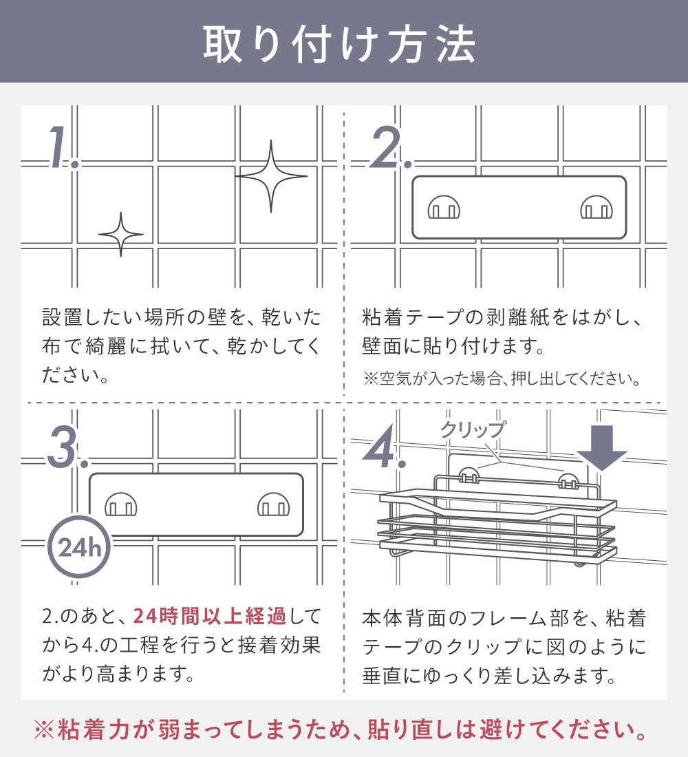 浴室ラック