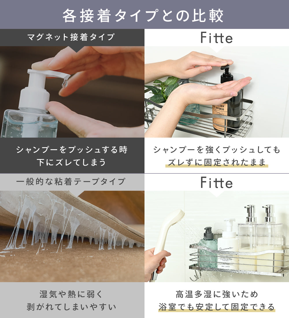 浴室ラック
