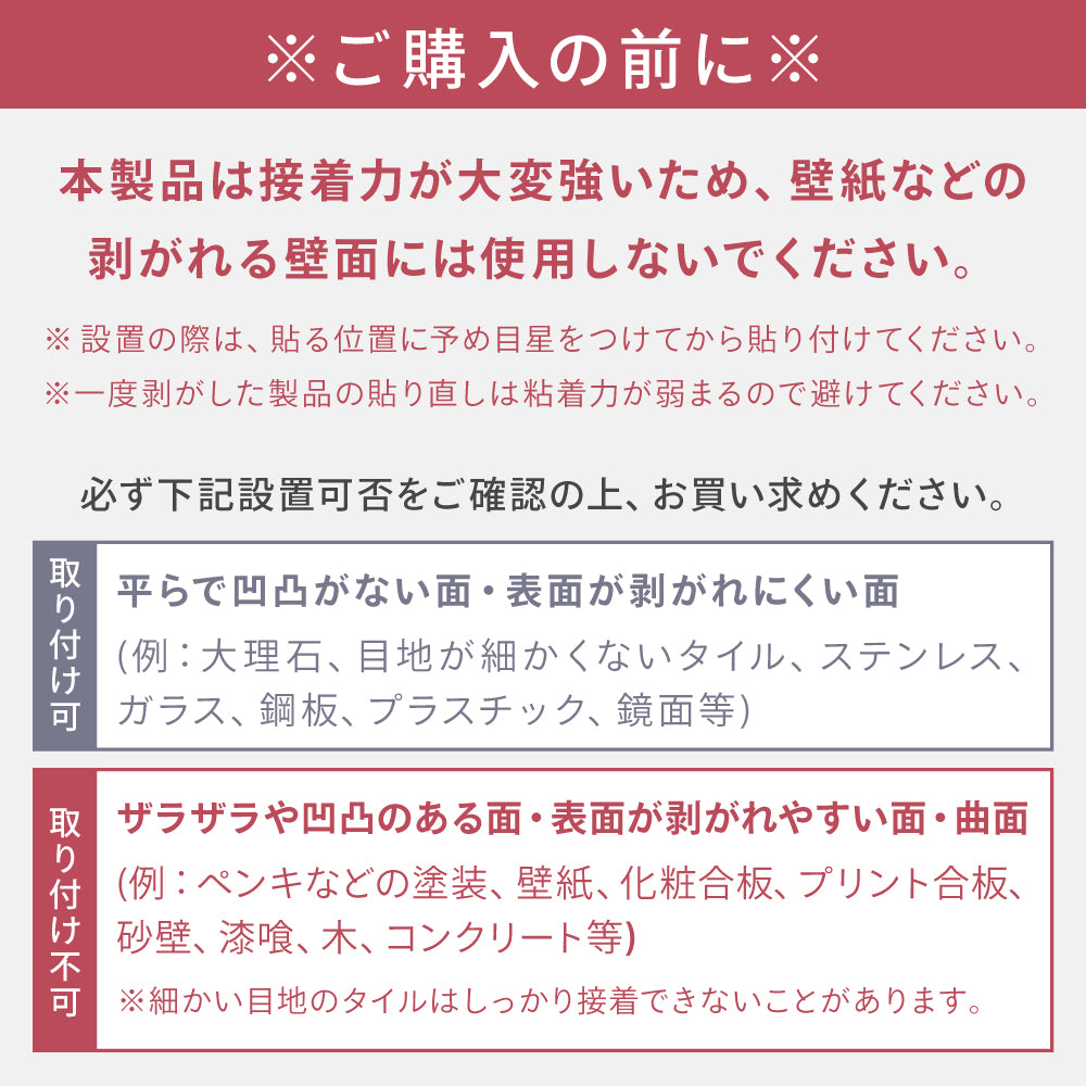 浴室ラック