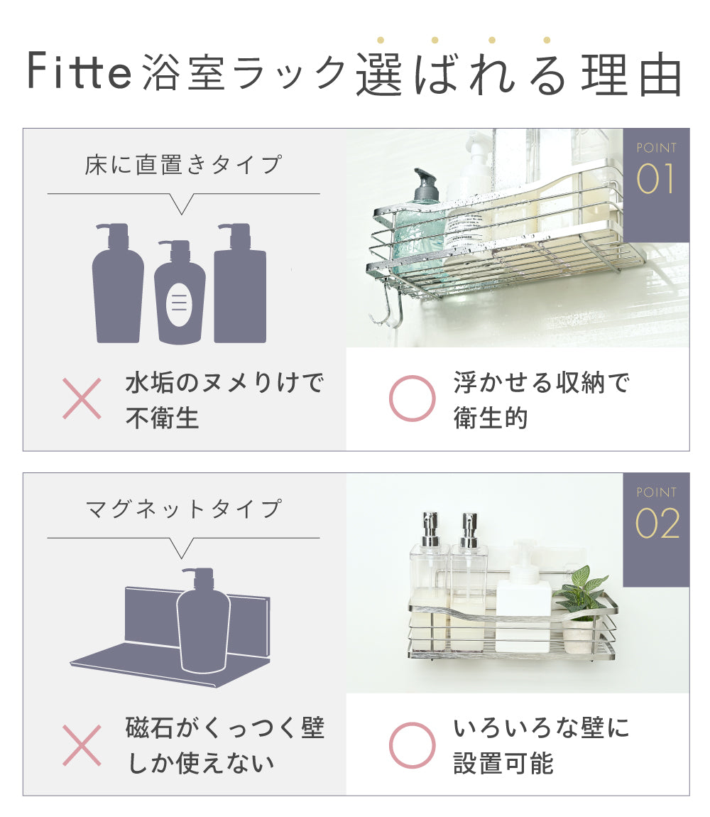 浴室ラック