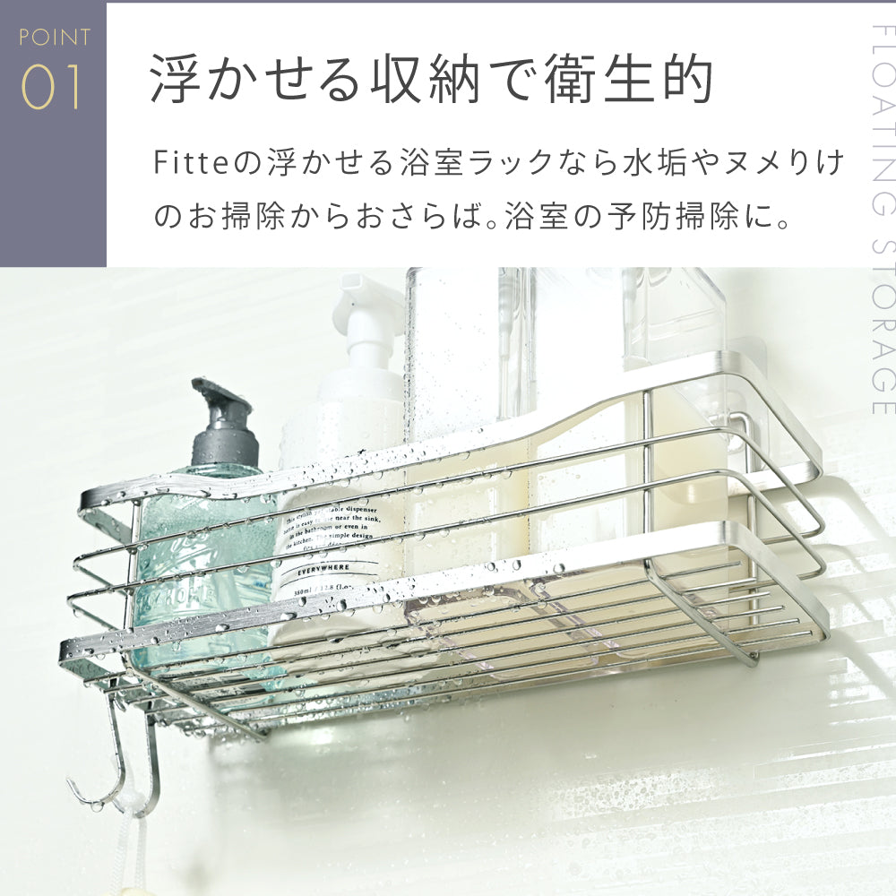 浴室ラック