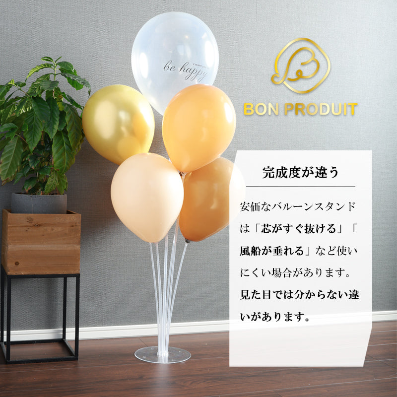 バルーンスタンド