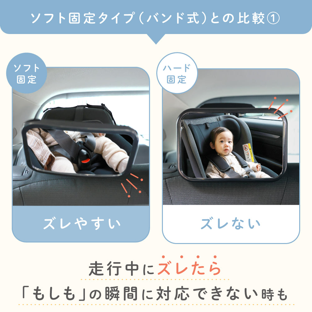 ベビーミラー