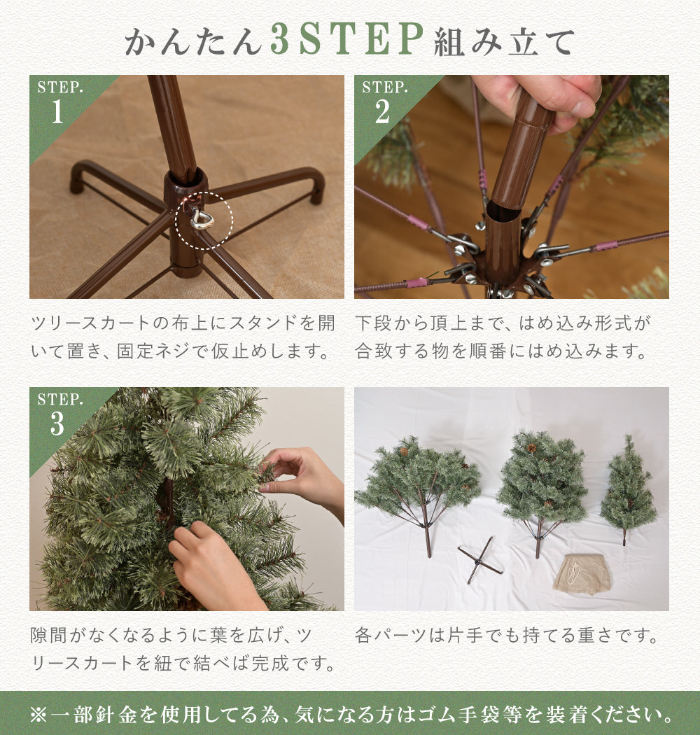 クリスマスツリー