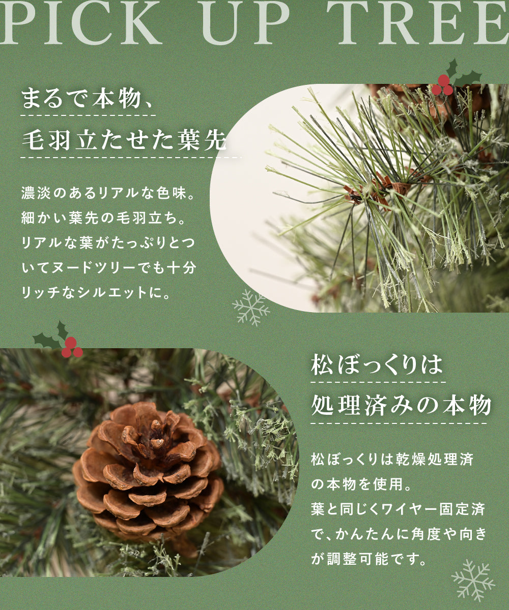 クリスマスツリー