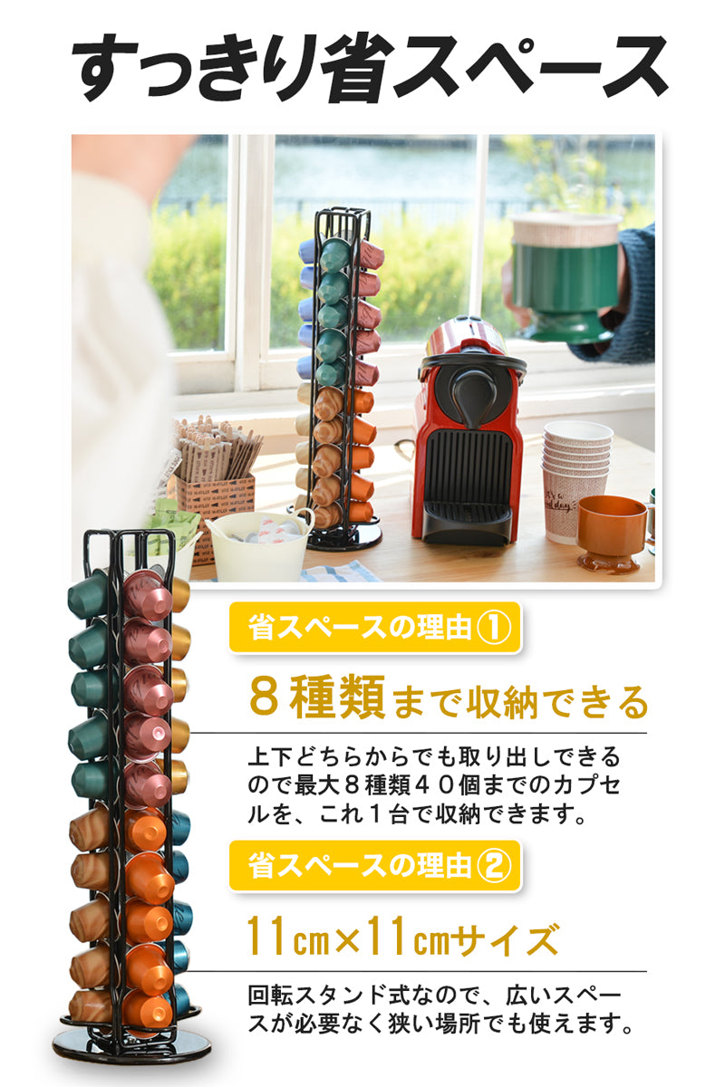 ネスプレッソカプセルホルダー