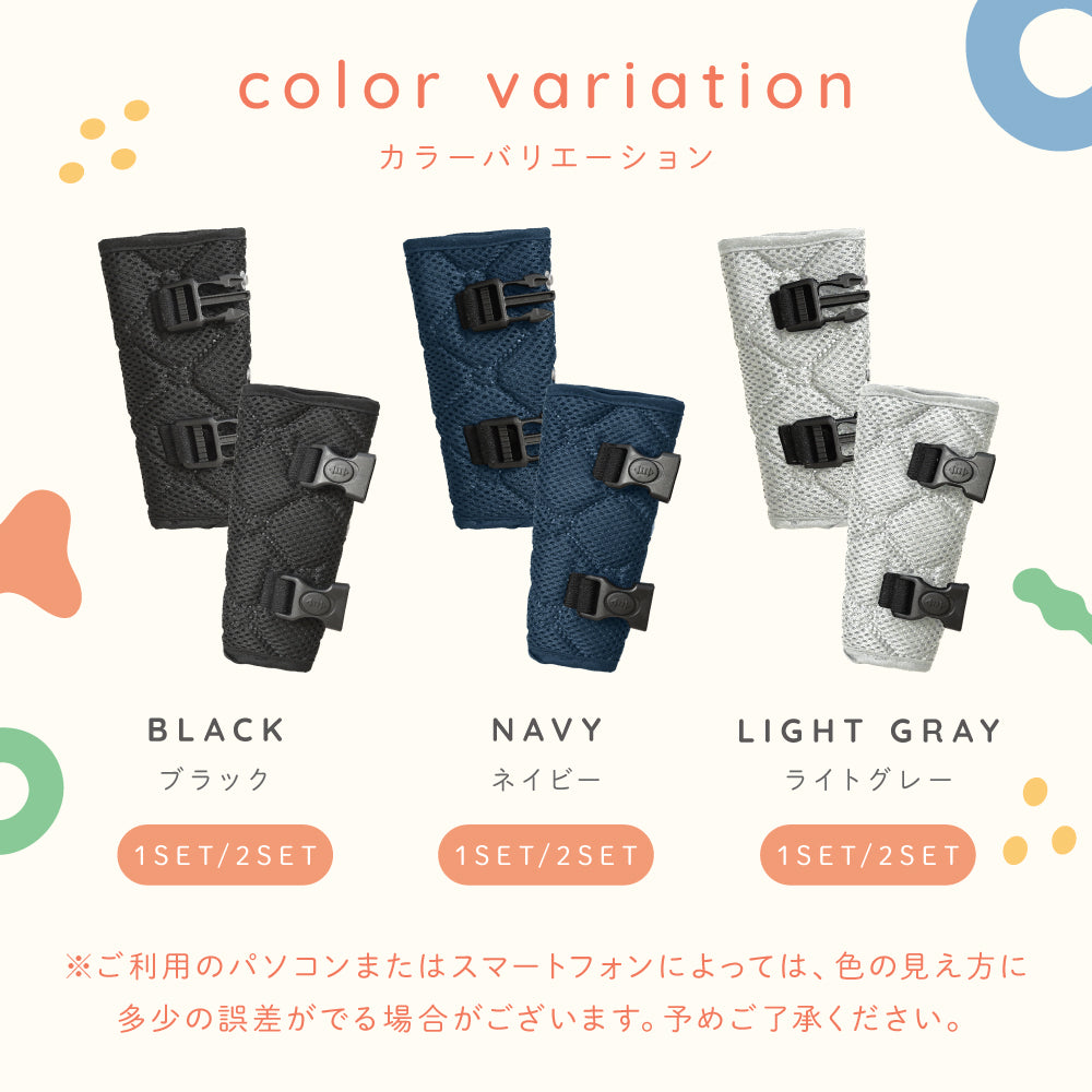 抜け出し防止ベルト