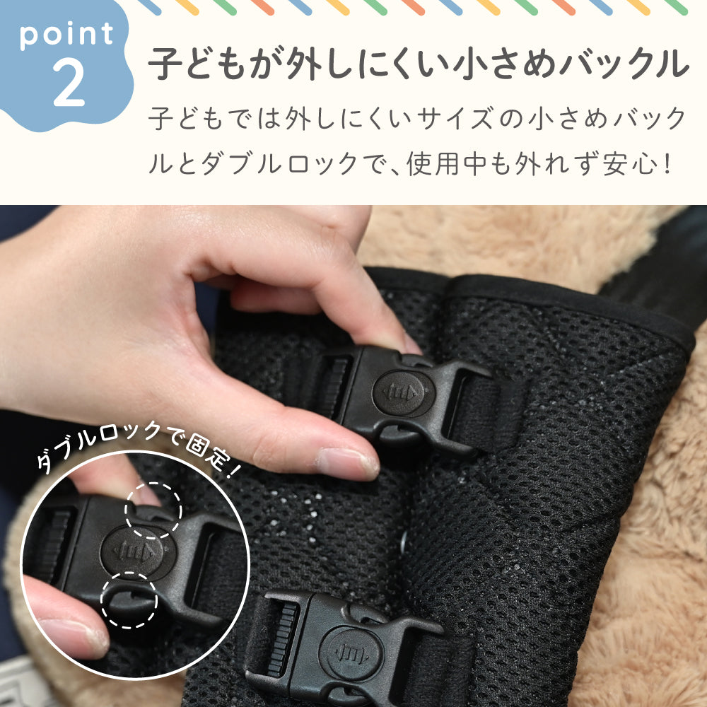 抜け出し防止ベルト
