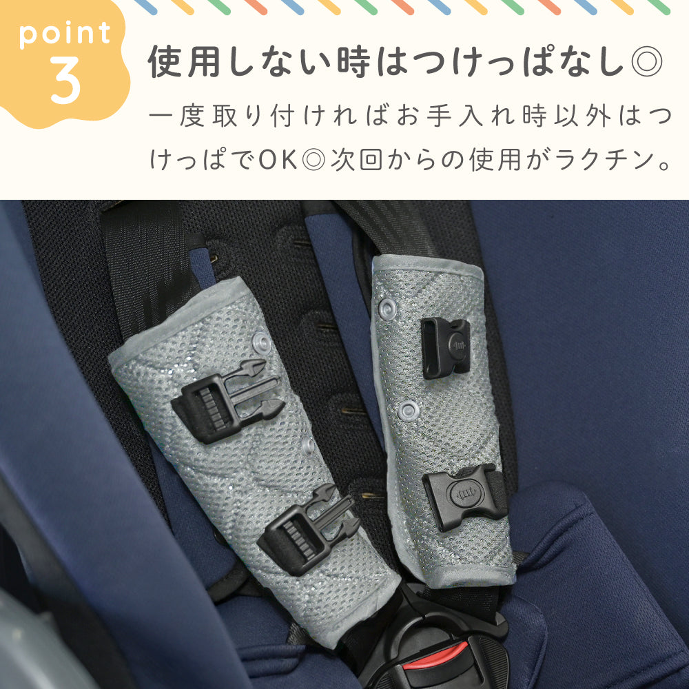 抜け出し防止ベルト