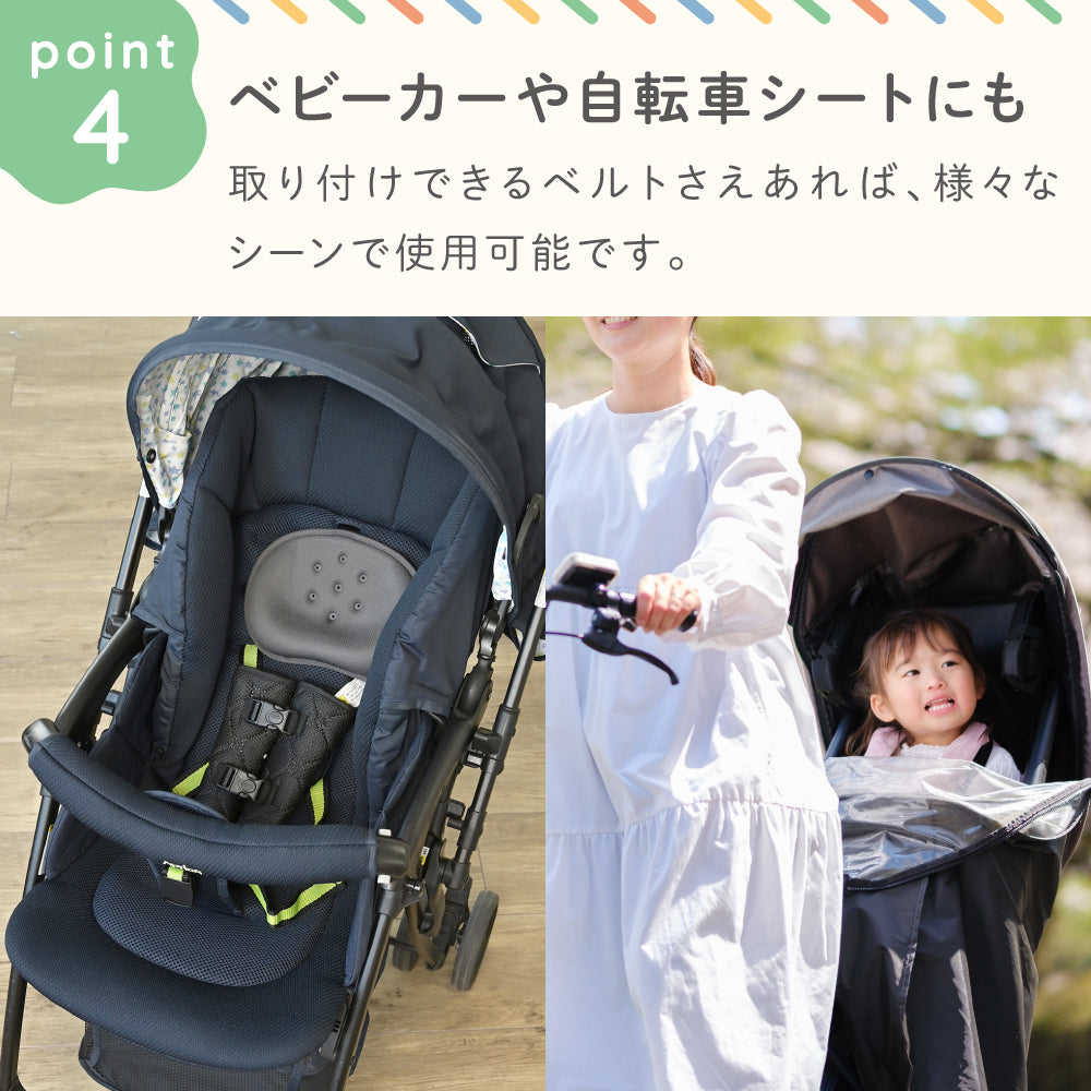 抜け出し防止ベルト