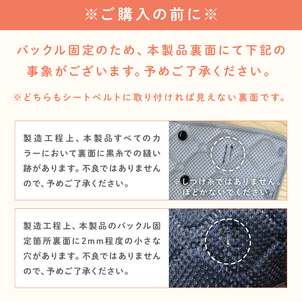 抜け出し防止ベルト