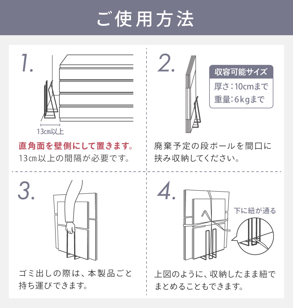 段ボールストッカー