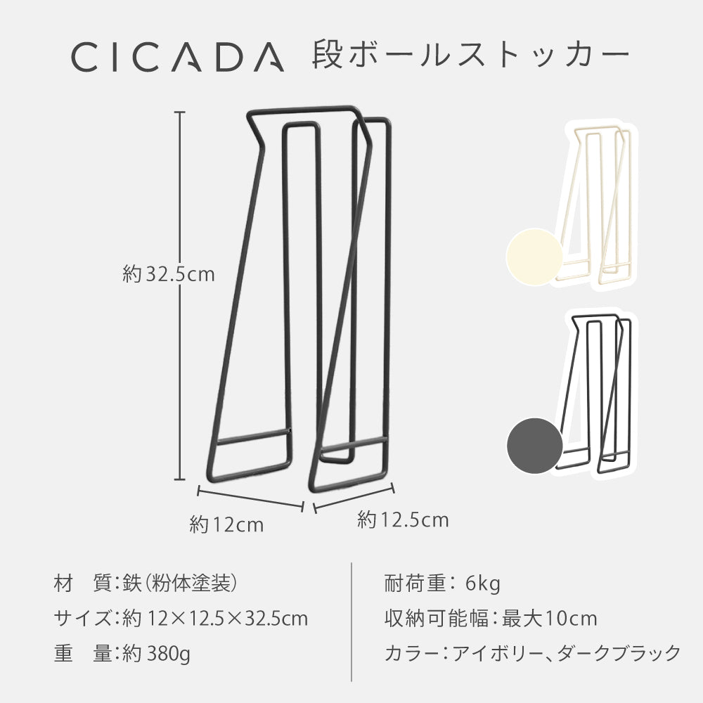 段ボールストッカー