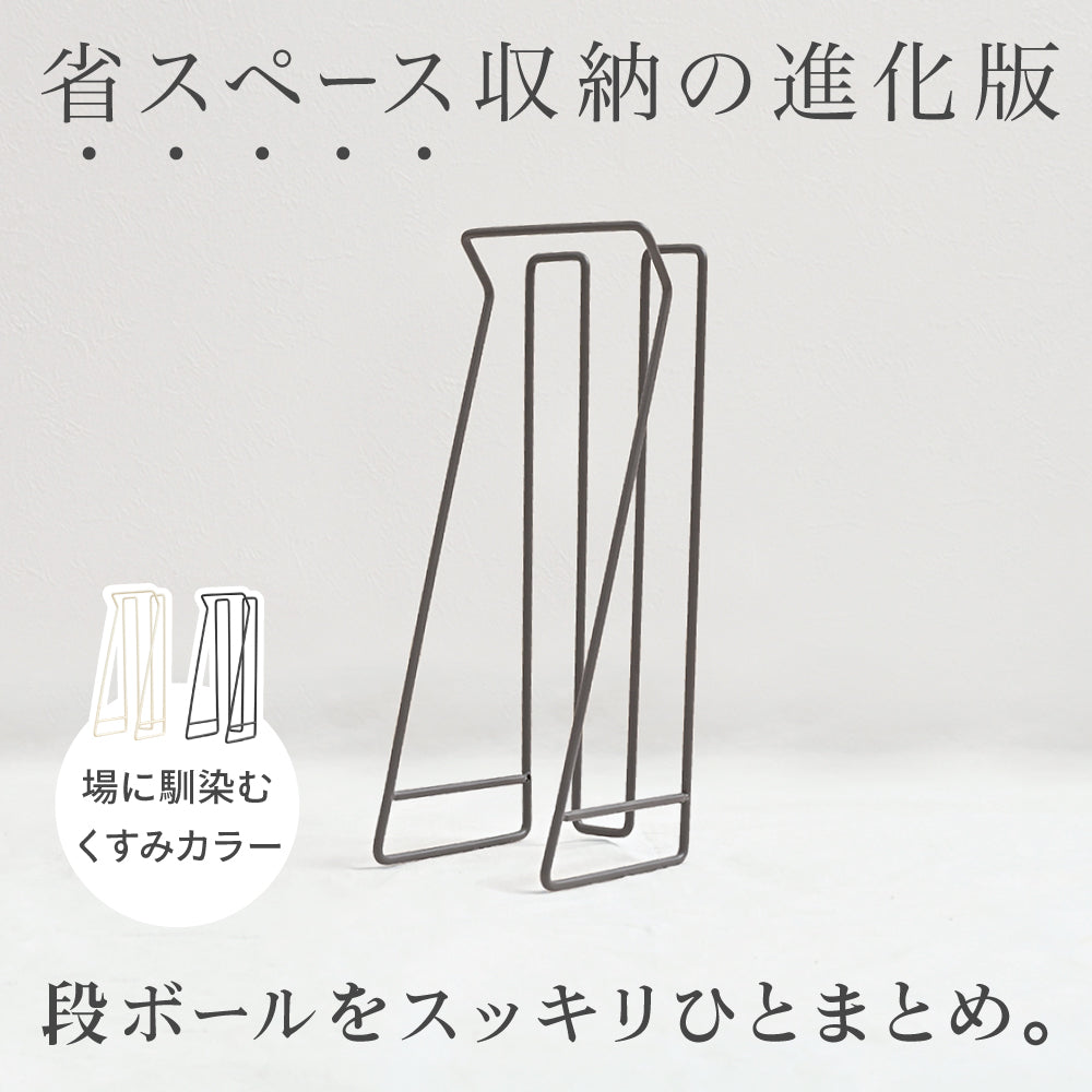 段ボールストッカー