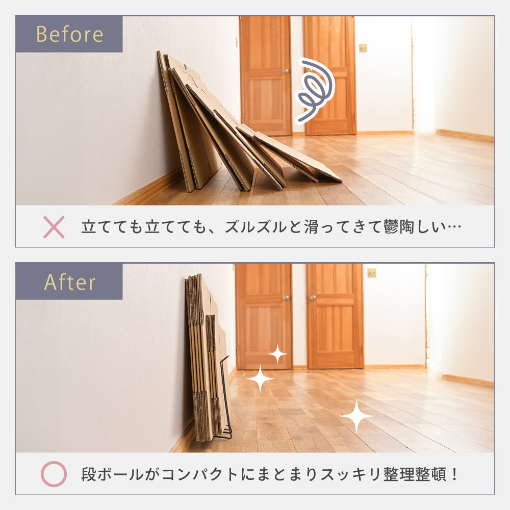 段ボールストッカー