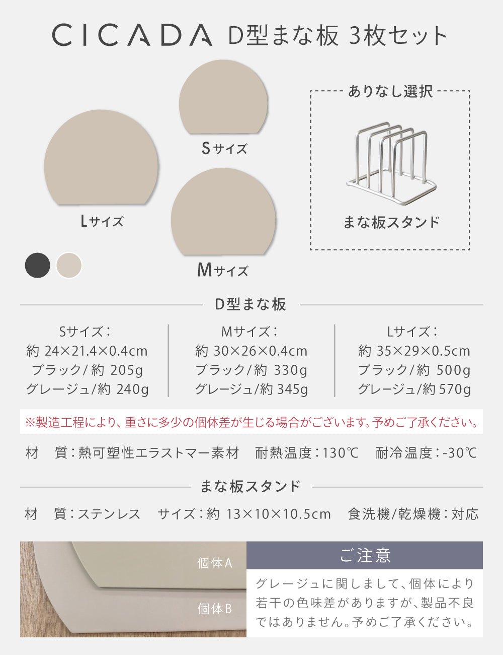 D型まな板