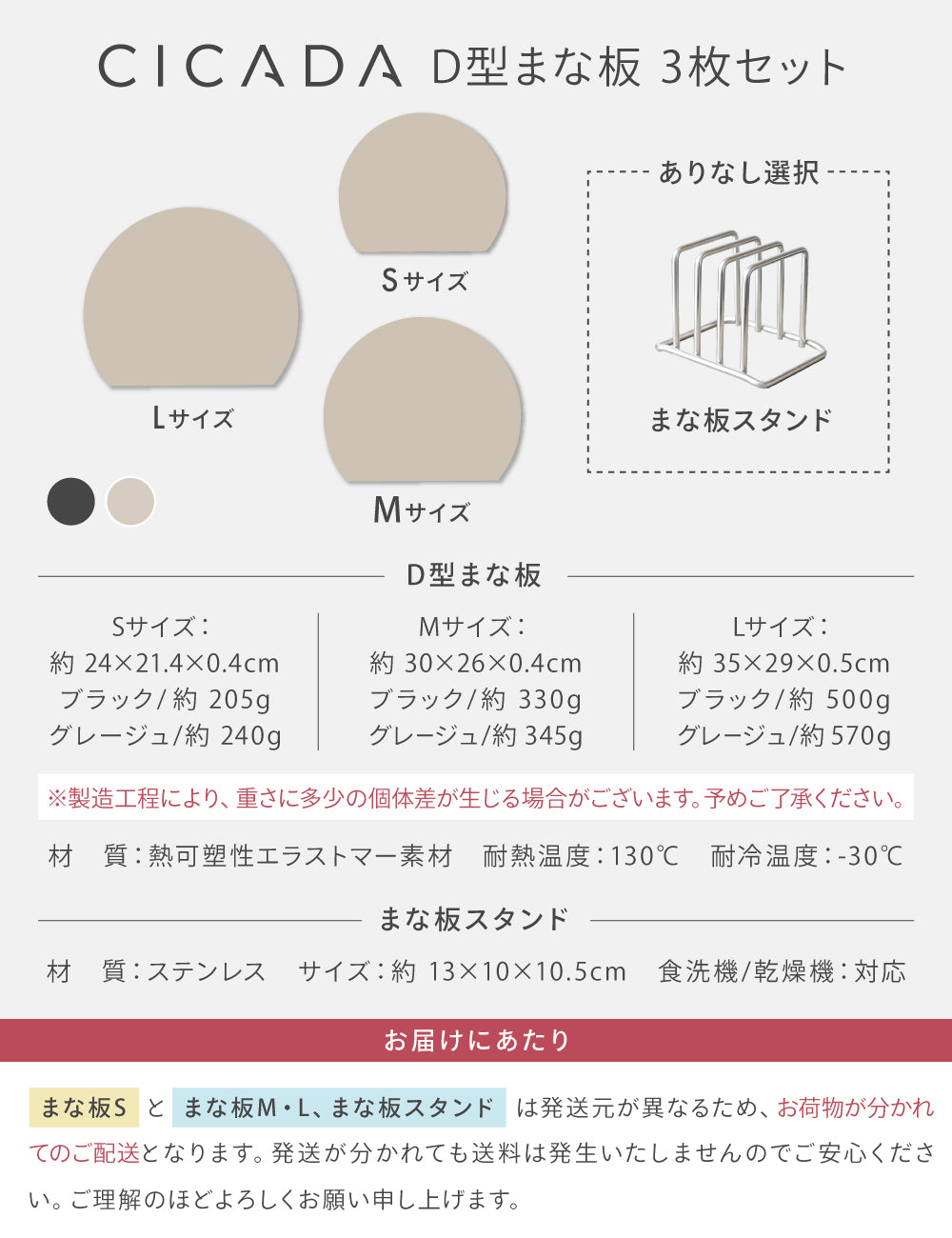 D型まな板