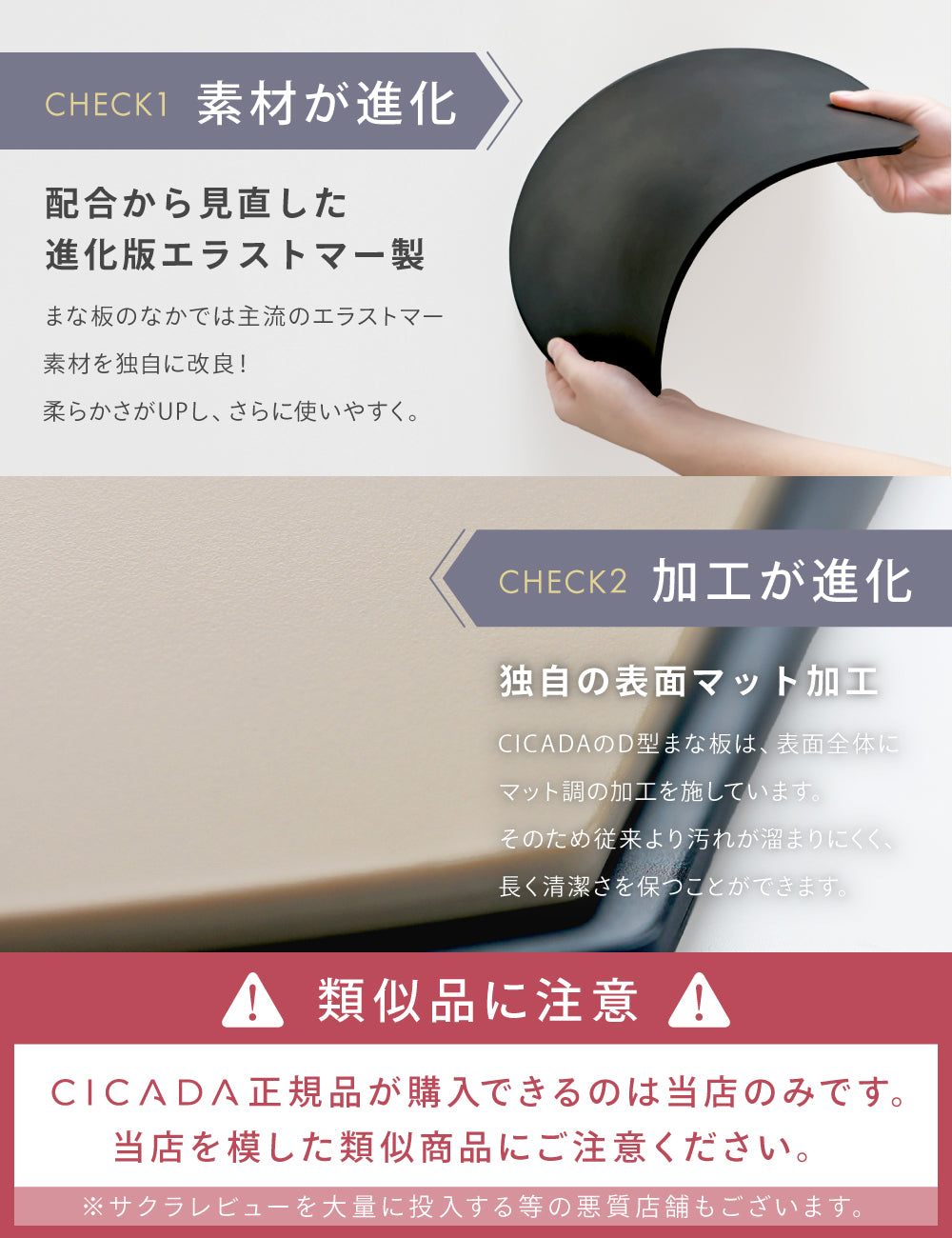 D型まな板