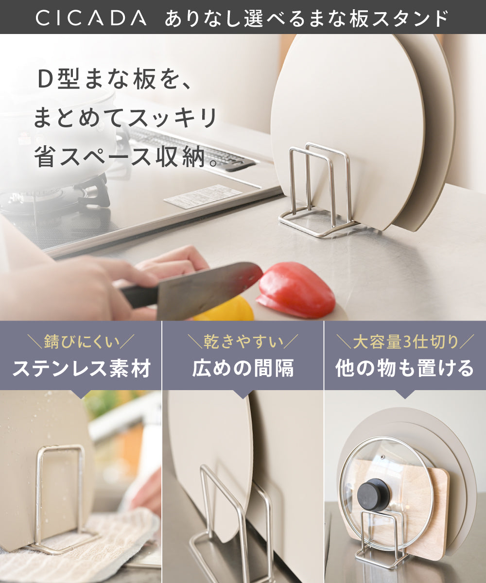 D型まな板