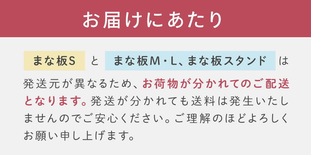 D型まな板