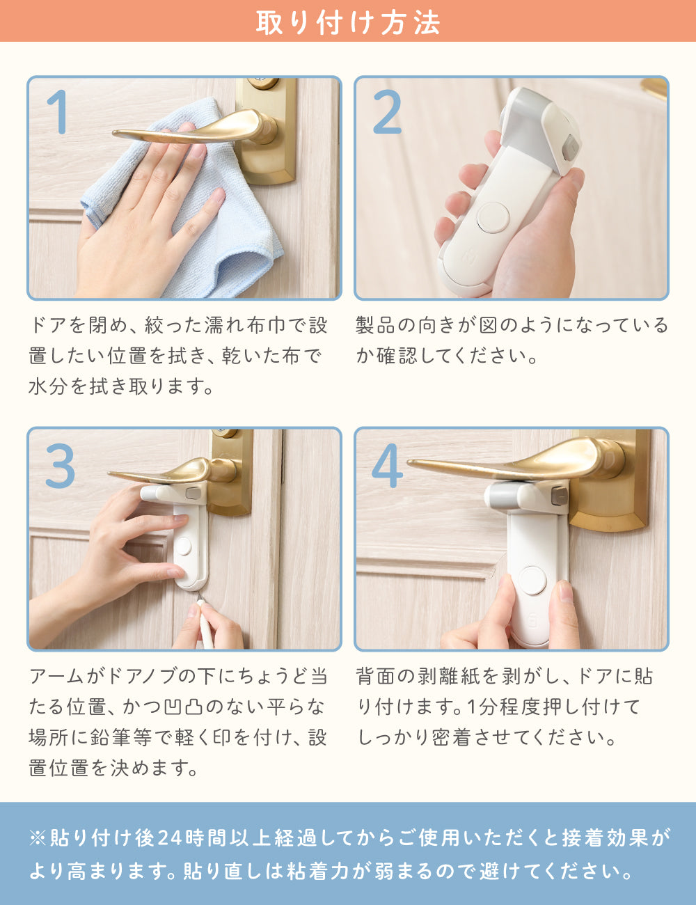 ドアノブロック