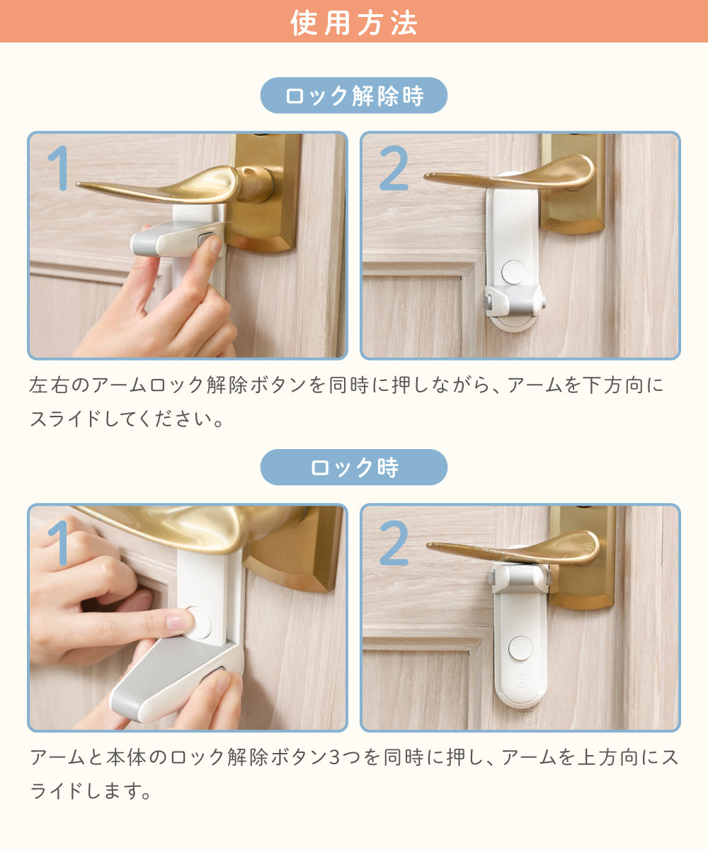 ドアノブロック