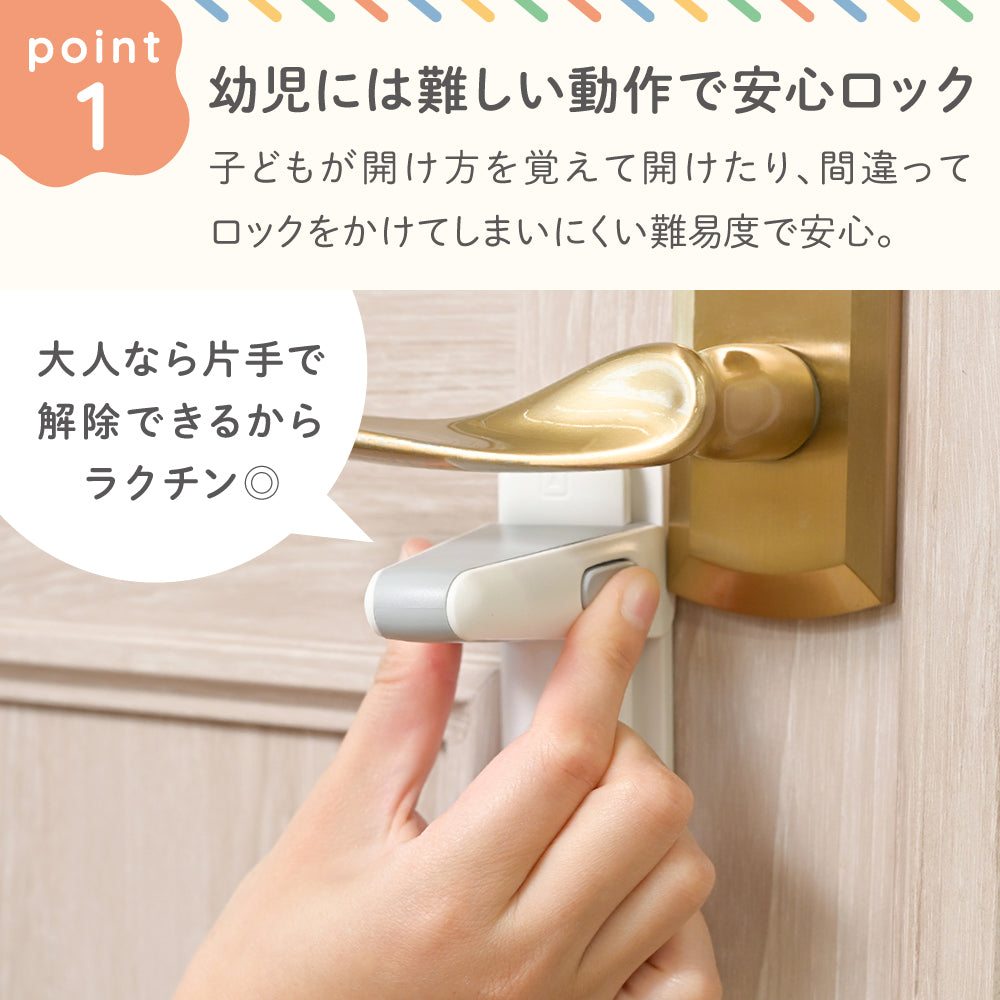 ドアノブロック