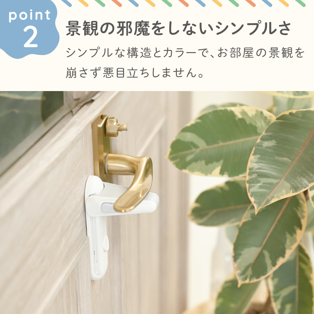 ドアノブロック