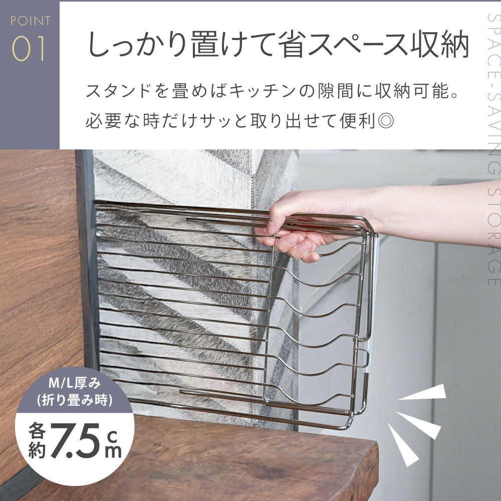 水切りスタンド
