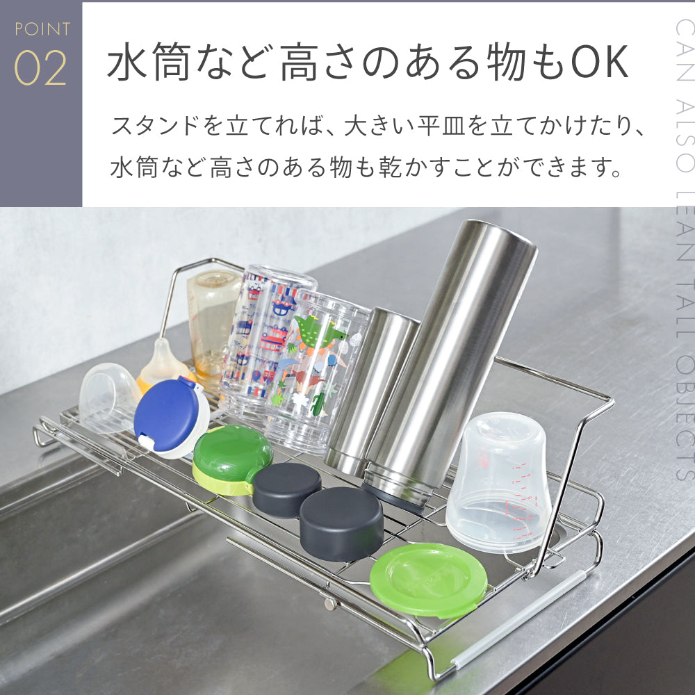 水切りスタンド