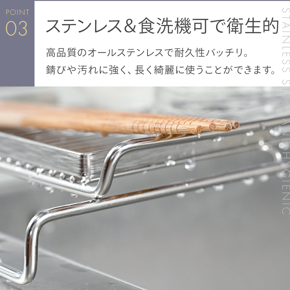 水切りスタンド