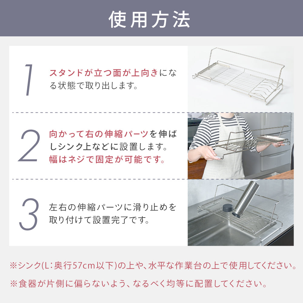 水切りスタンド