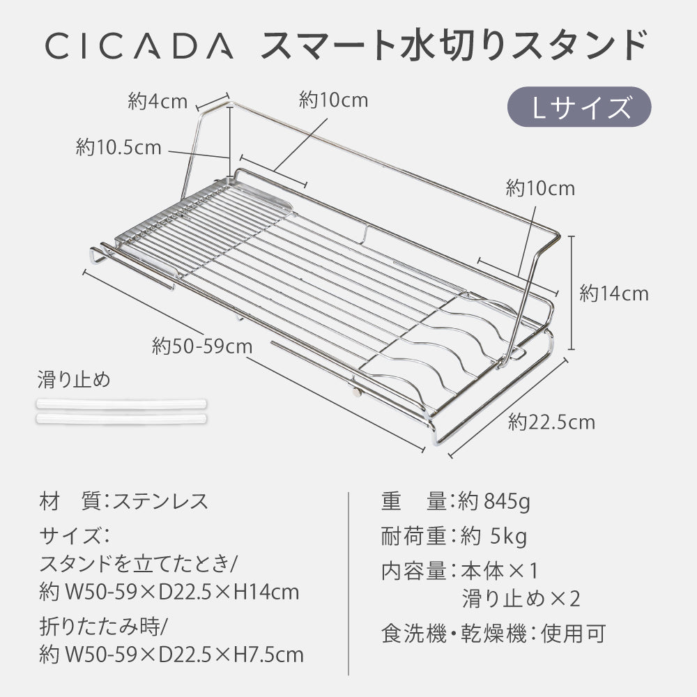 水切りスタンド