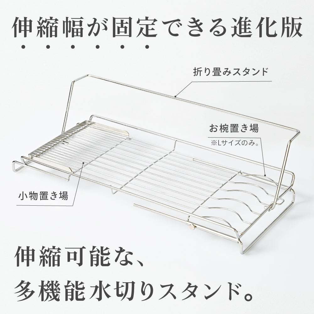 水切りスタンド